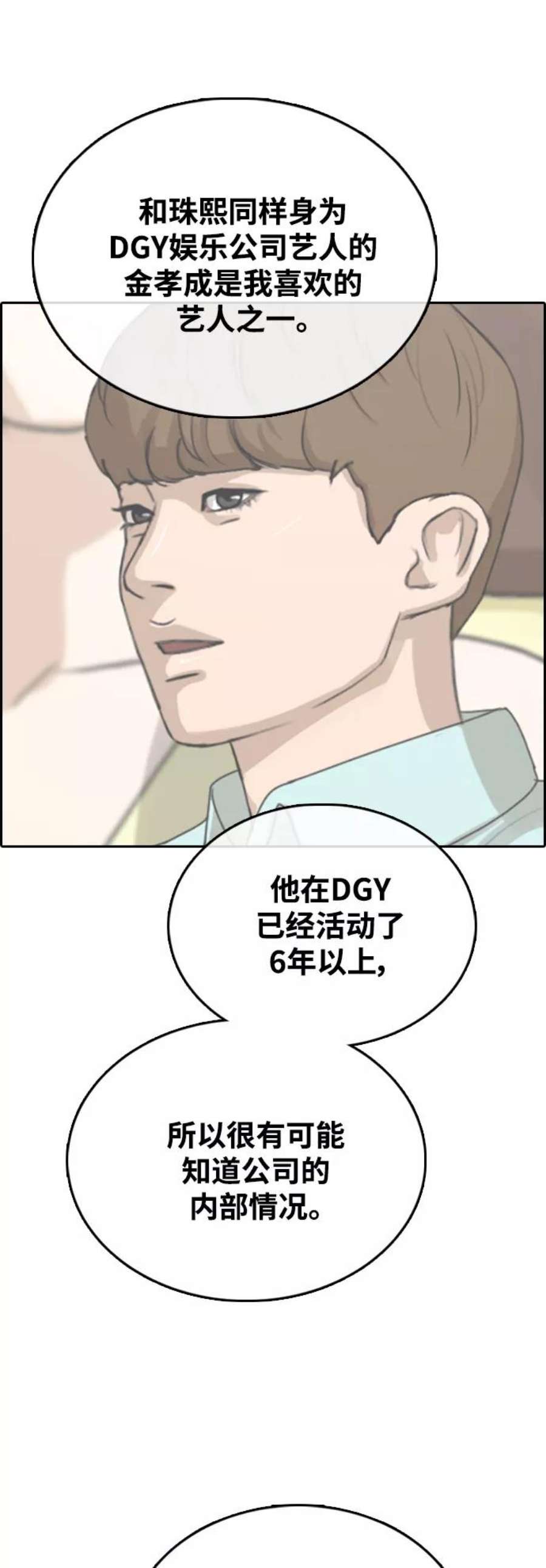 青春白卷第425话 分开的原因（3）