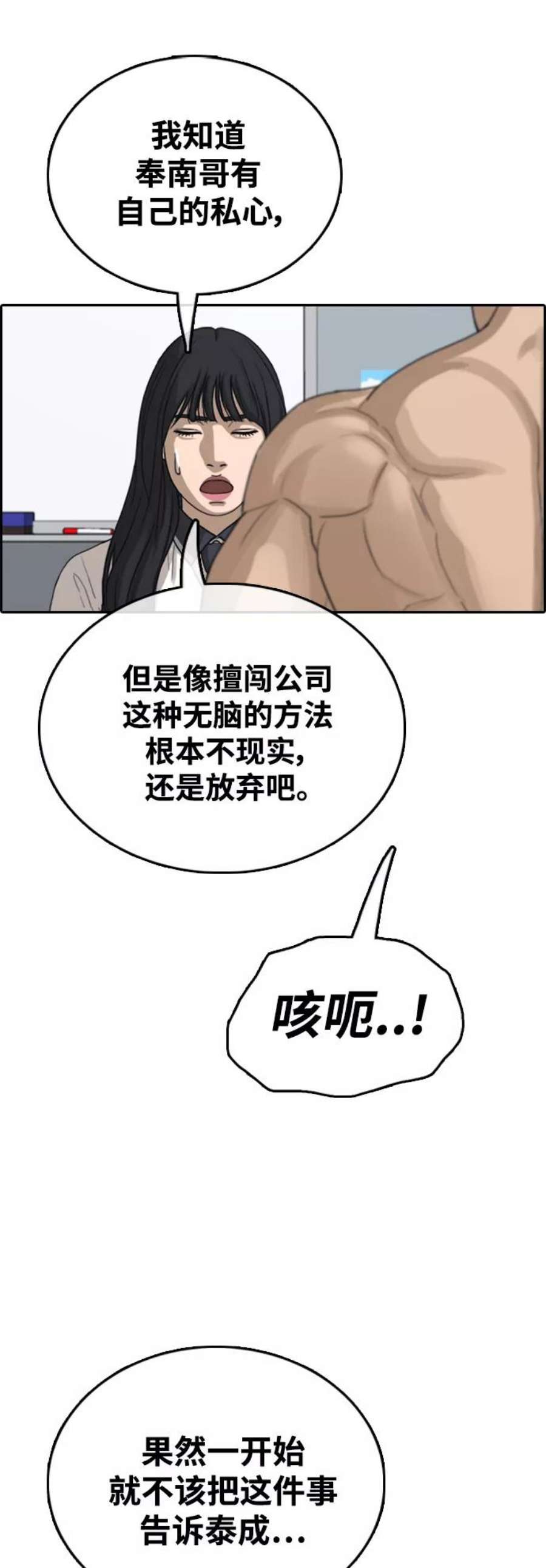 青春白卷第425话 分开的原因（3）