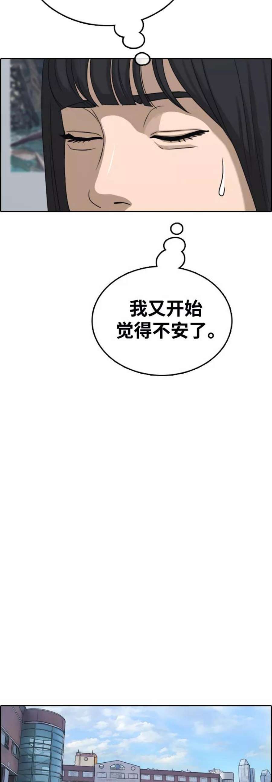 青春白卷第425话 分开的原因（3）