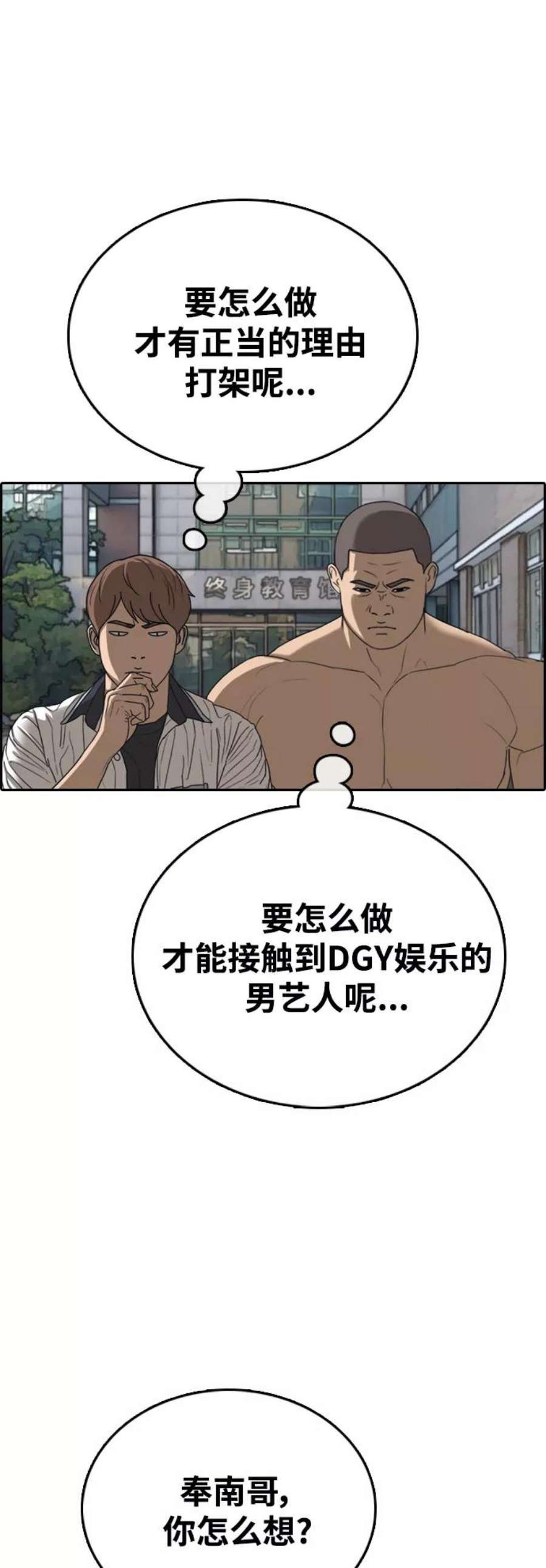 青春白卷第425话 分开的原因（3）