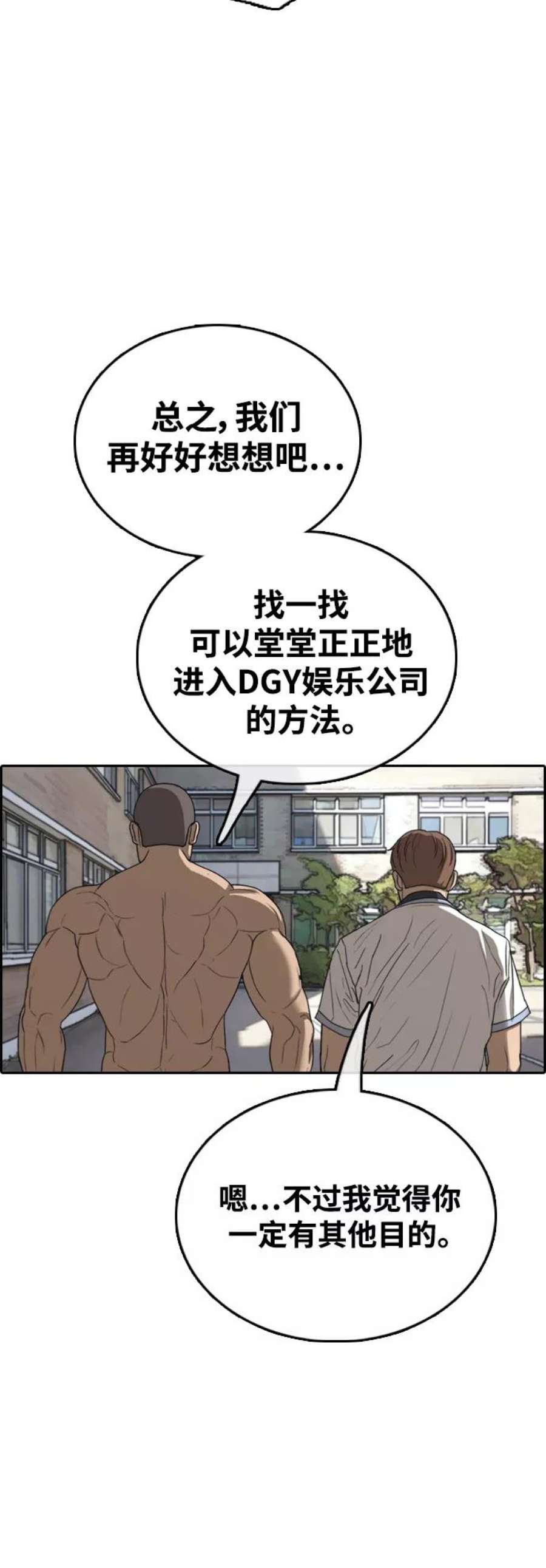青春白卷第425话 分开的原因（3）