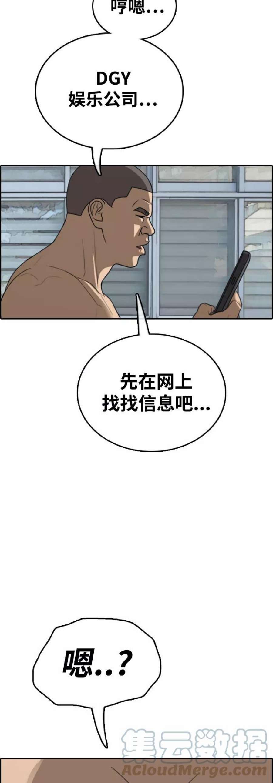 青春白卷第425话 分开的原因（3）