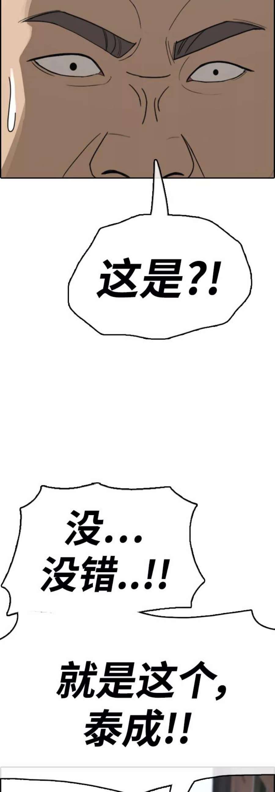 青春白卷第425话 分开的原因（3）