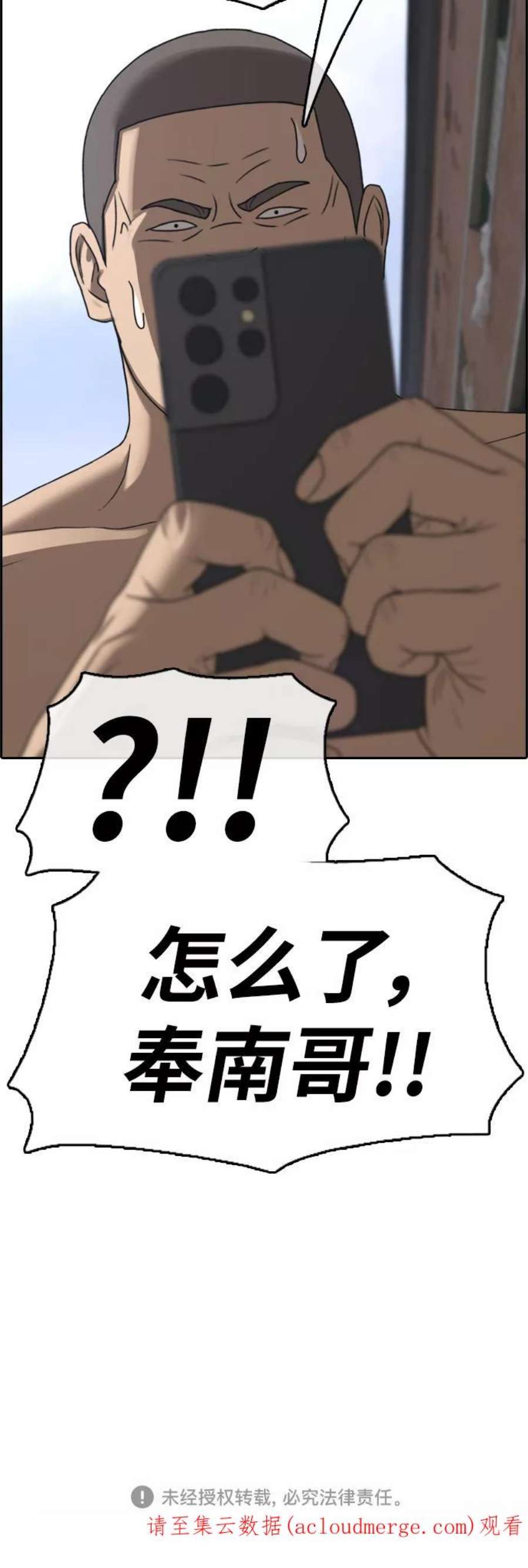 青春白卷第425话 分开的原因（3）