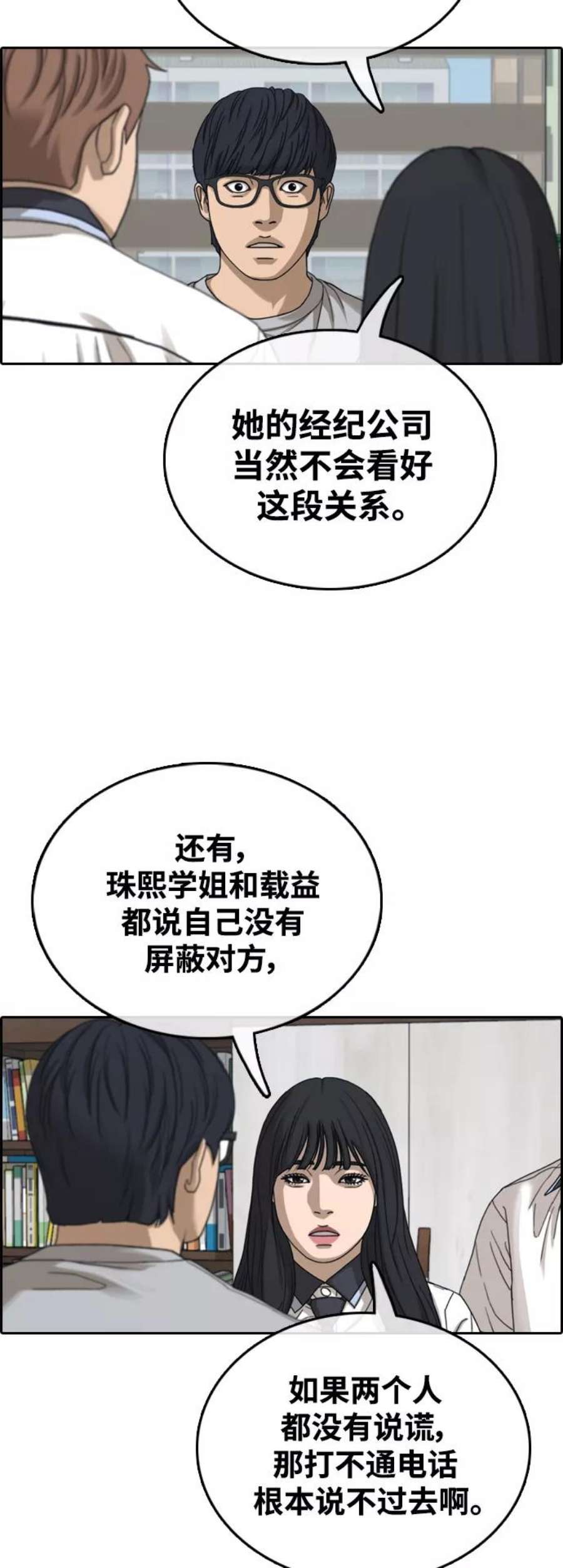 青春白卷第425话 分开的原因（3）