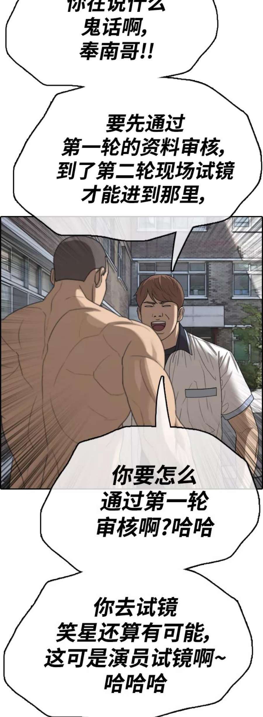 青春白卷第426话 分开的原因（4）