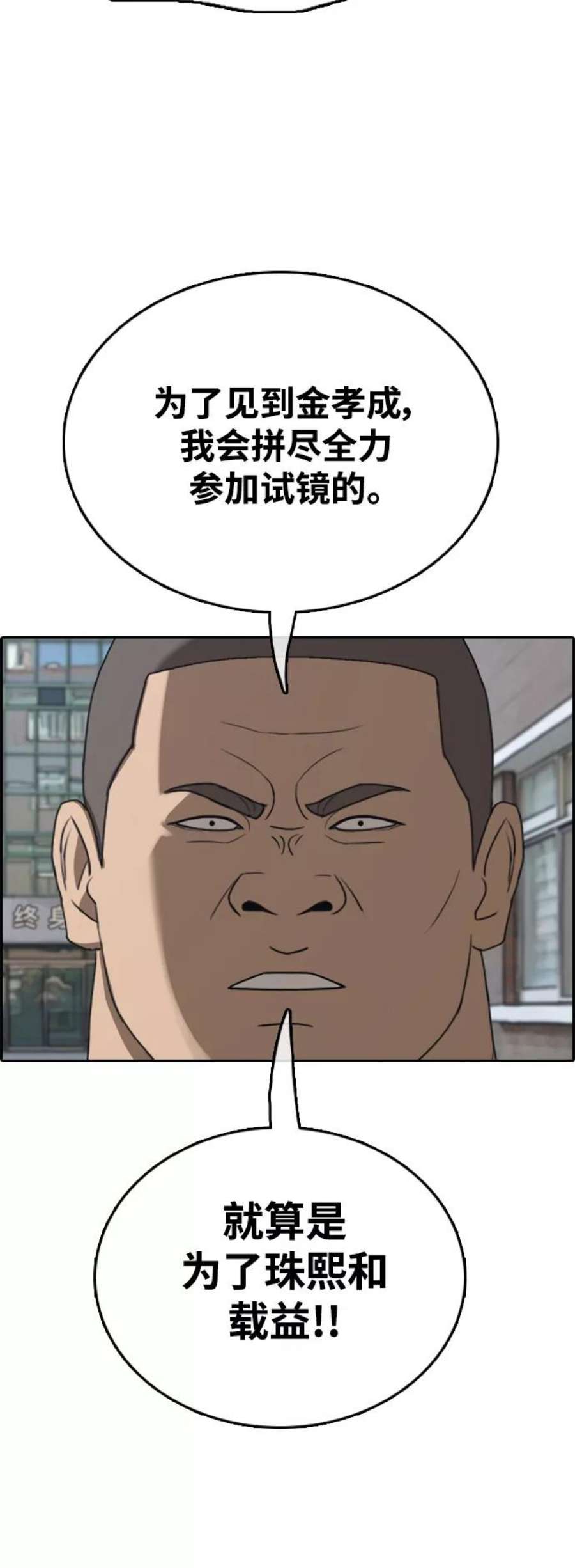 青春白卷第426话 分开的原因（4）