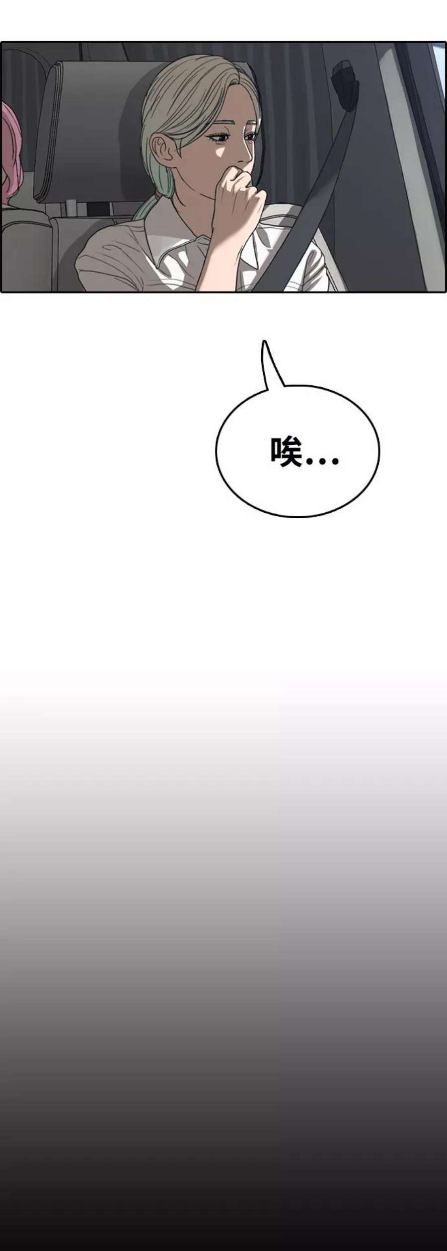 青春白卷第426话 分开的原因（4）