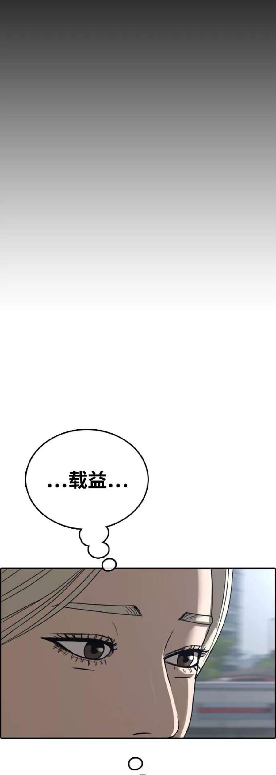 青春白卷第426话 分开的原因（4）