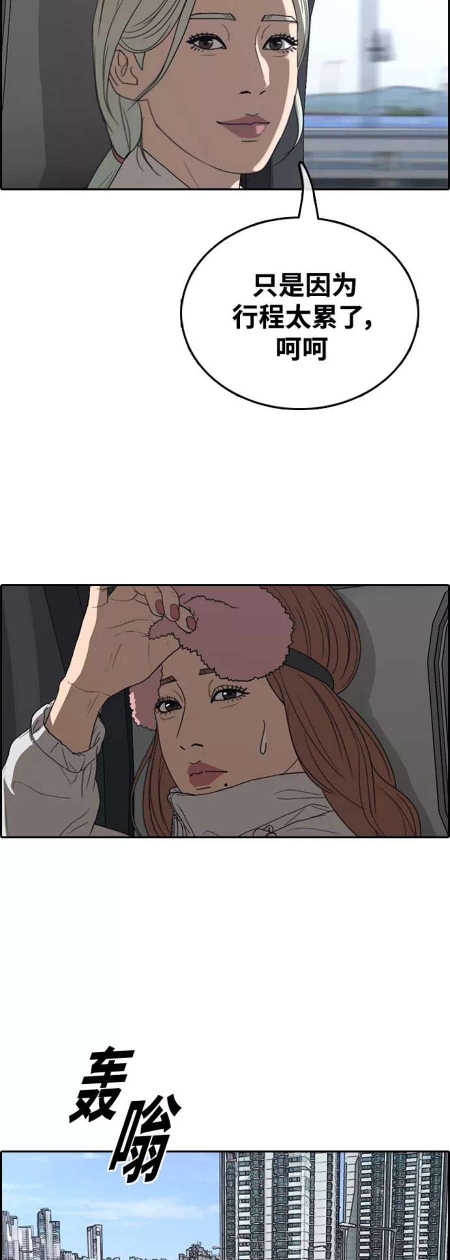 青春白卷第426话 分开的原因（4）