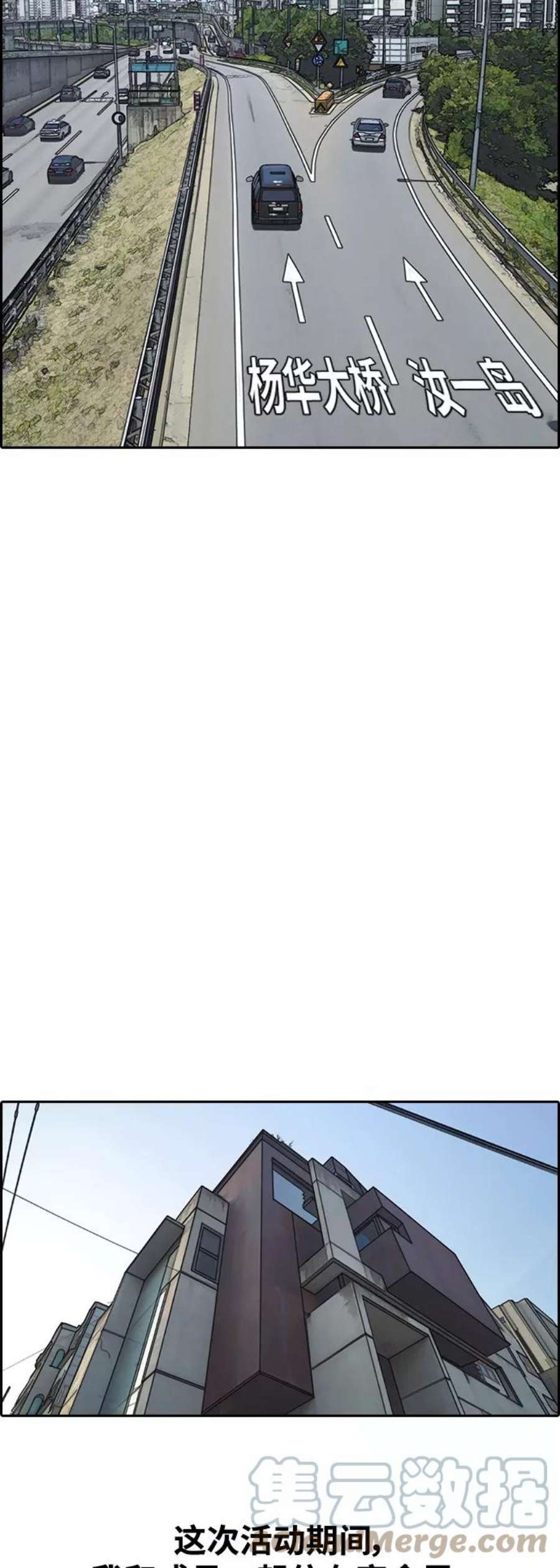 青春白卷第426话 分开的原因（4）