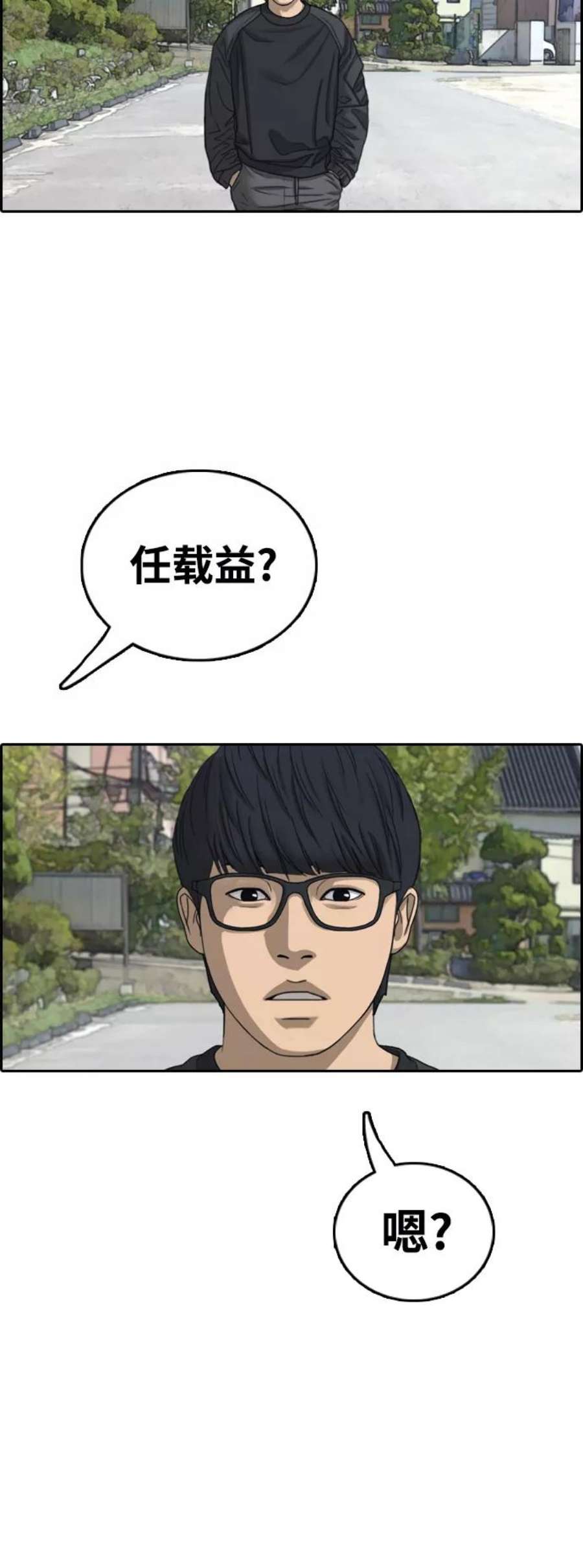 青春白卷第426话 分开的原因（4）