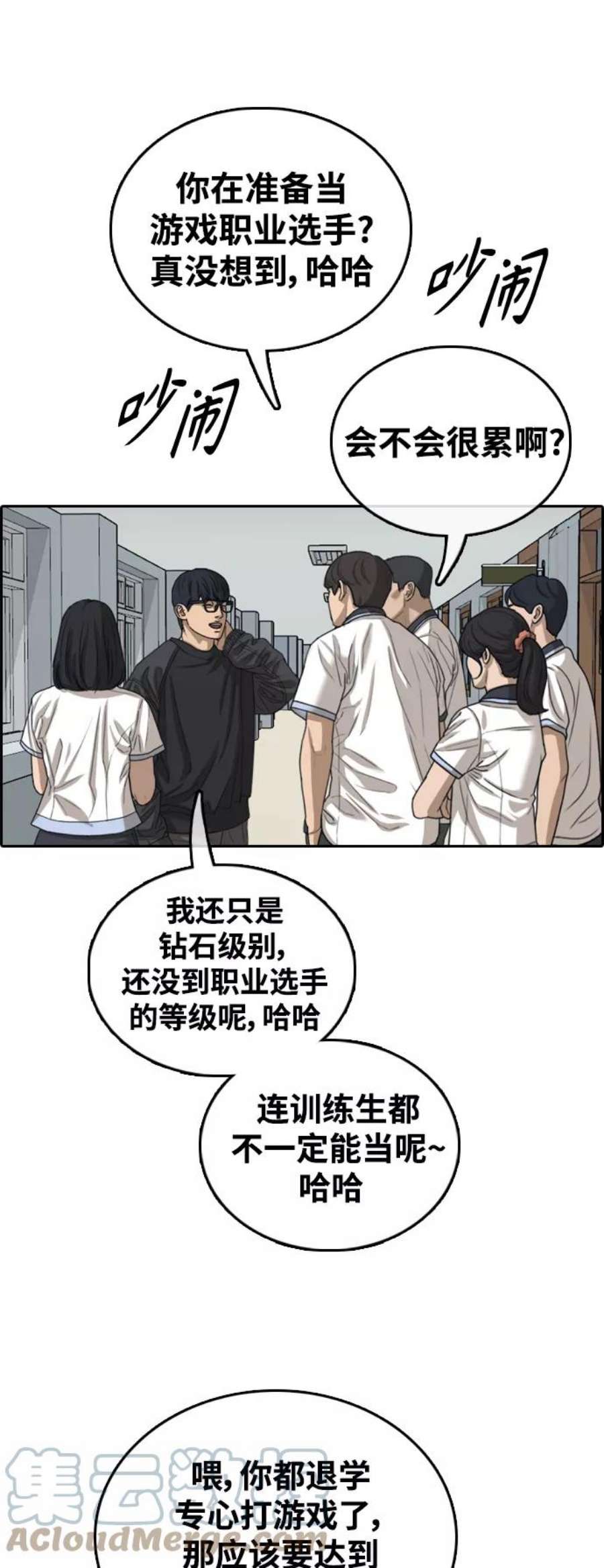 青春白卷第426话 分开的原因（4）