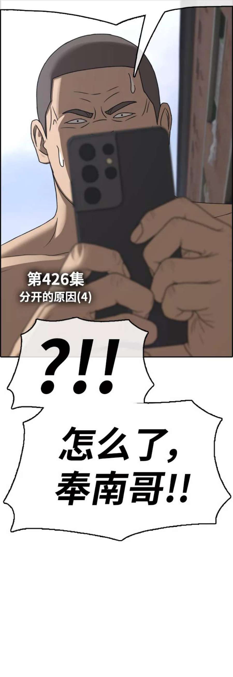 青春白卷第426话 分开的原因（4）