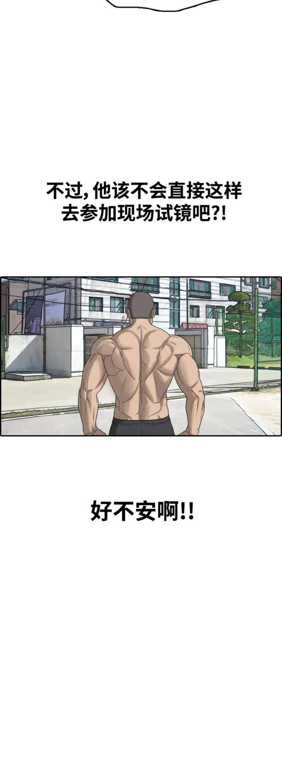 青春白卷第426话 分开的原因（4）