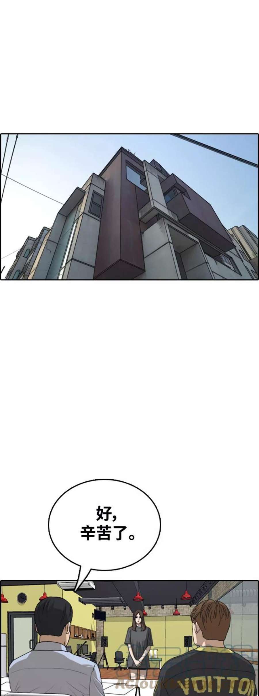 青春白卷第426话 分开的原因（4）