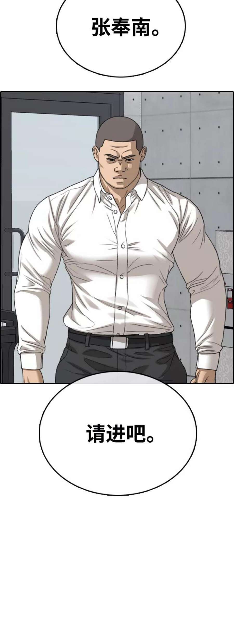 青春白卷第426话 分开的原因（4）