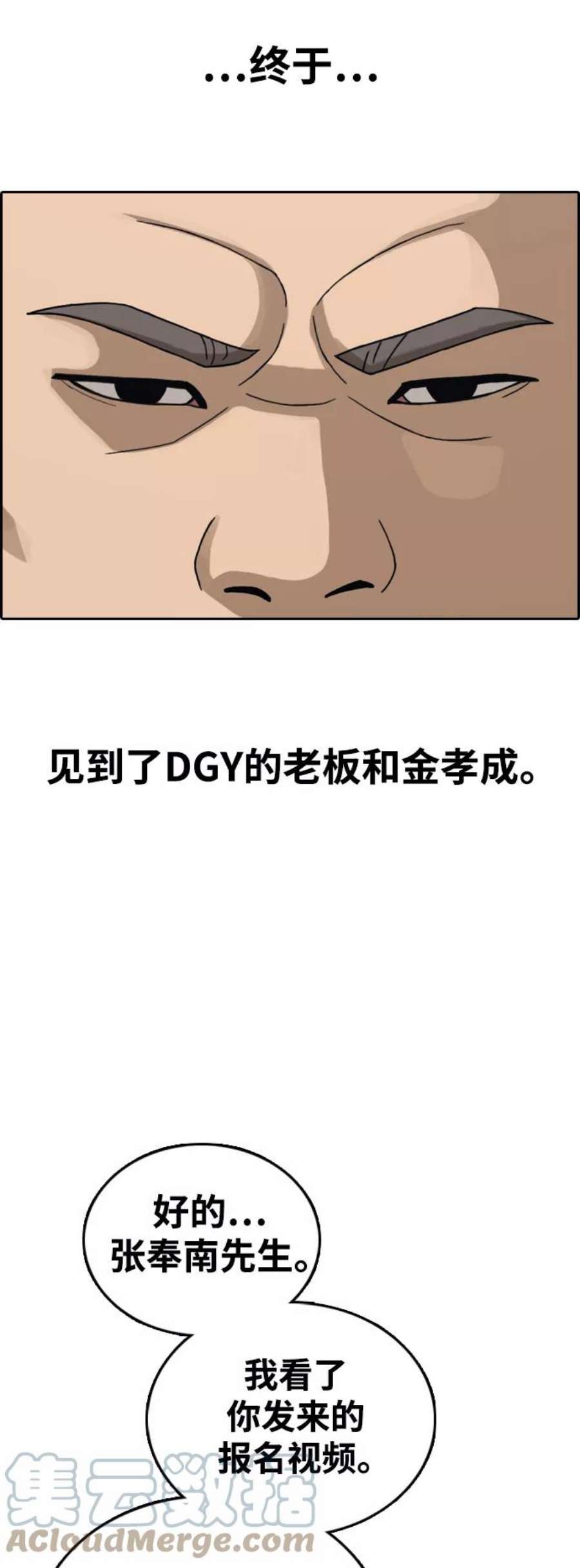 青春白卷第426话 分开的原因（4）