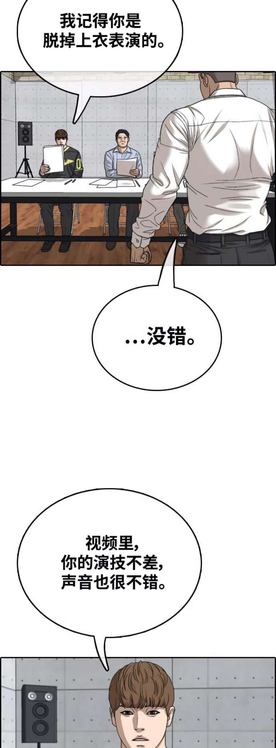 青春白卷第426话 分开的原因（4）