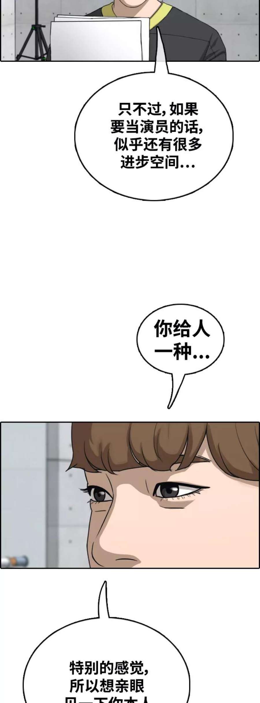 青春白卷第426话 分开的原因（4）