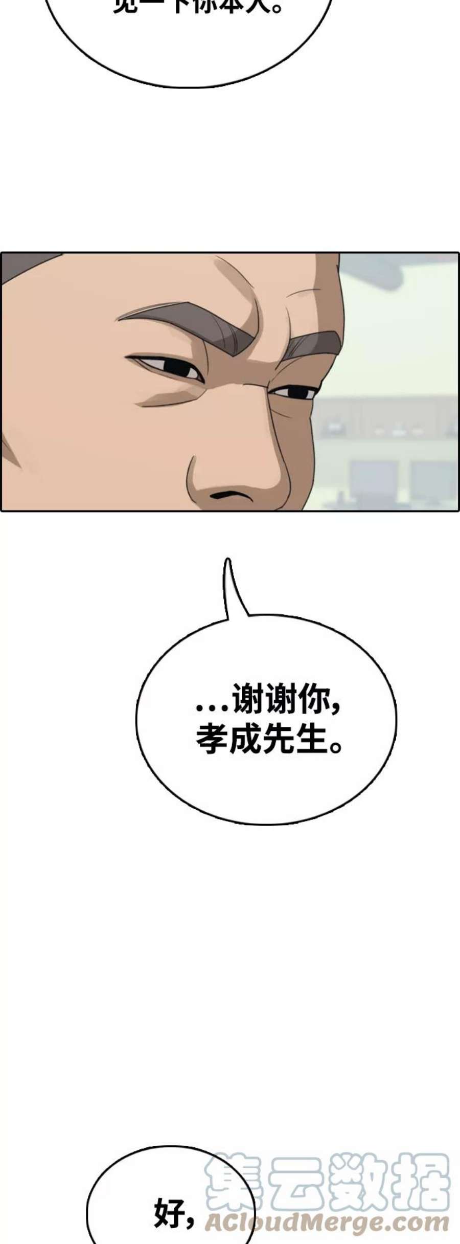 青春白卷第426话 分开的原因（4）