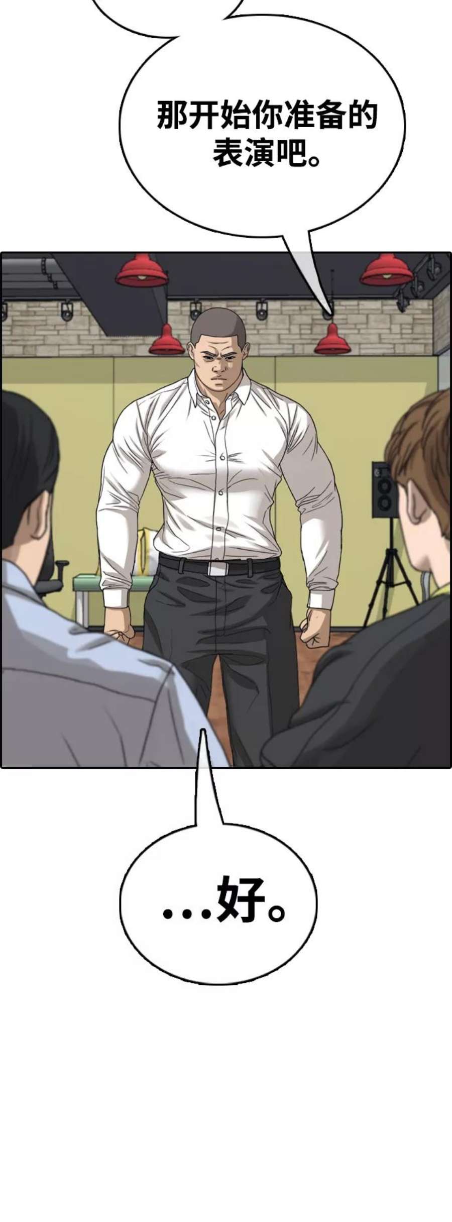 青春白卷第426话 分开的原因（4）