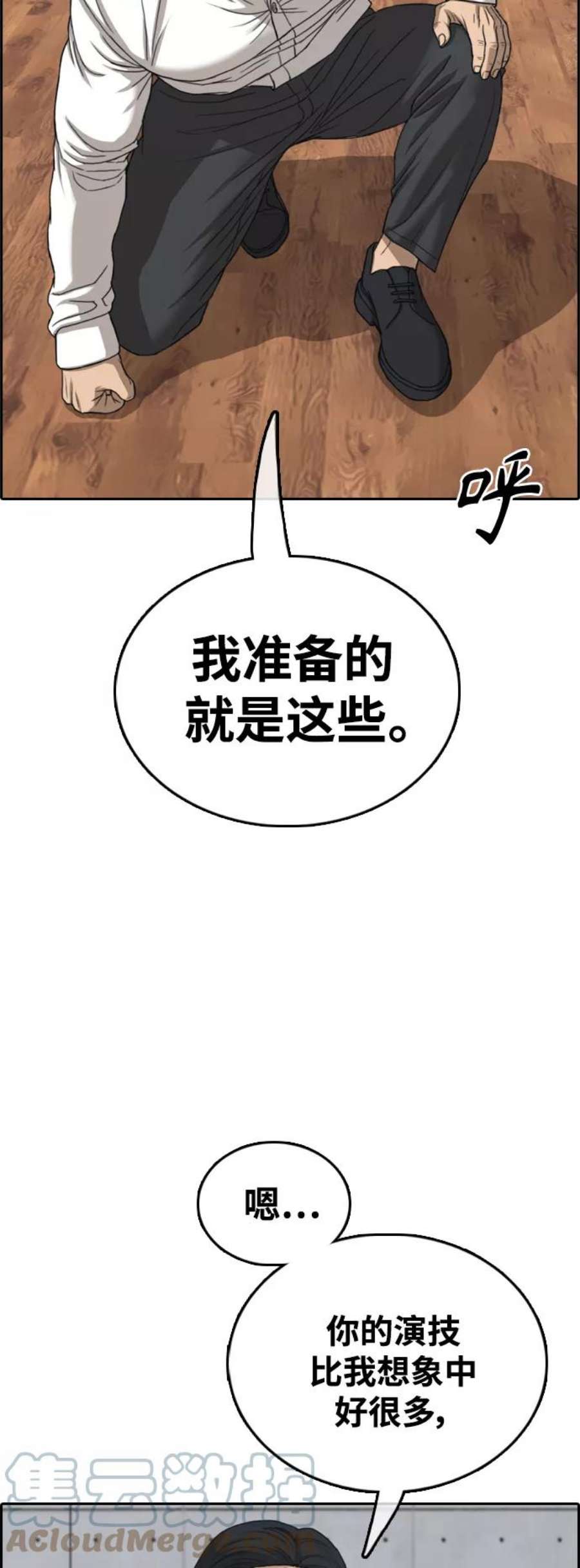 青春白卷第426话 分开的原因（4）