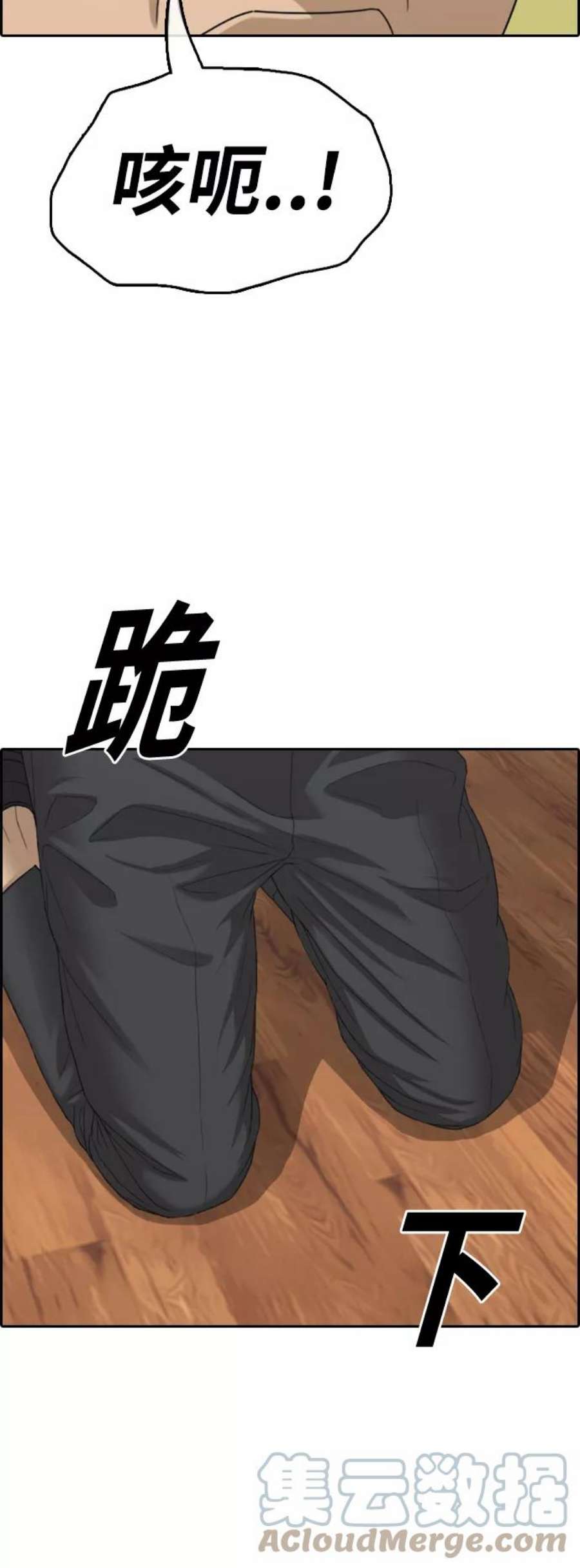 青春白卷第426话 分开的原因（4）