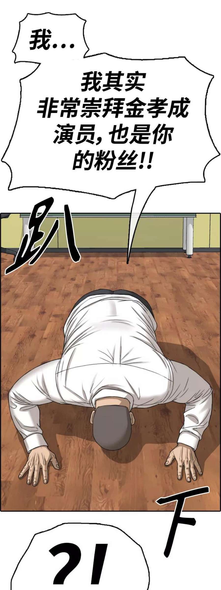 青春白卷第426话 分开的原因（4）