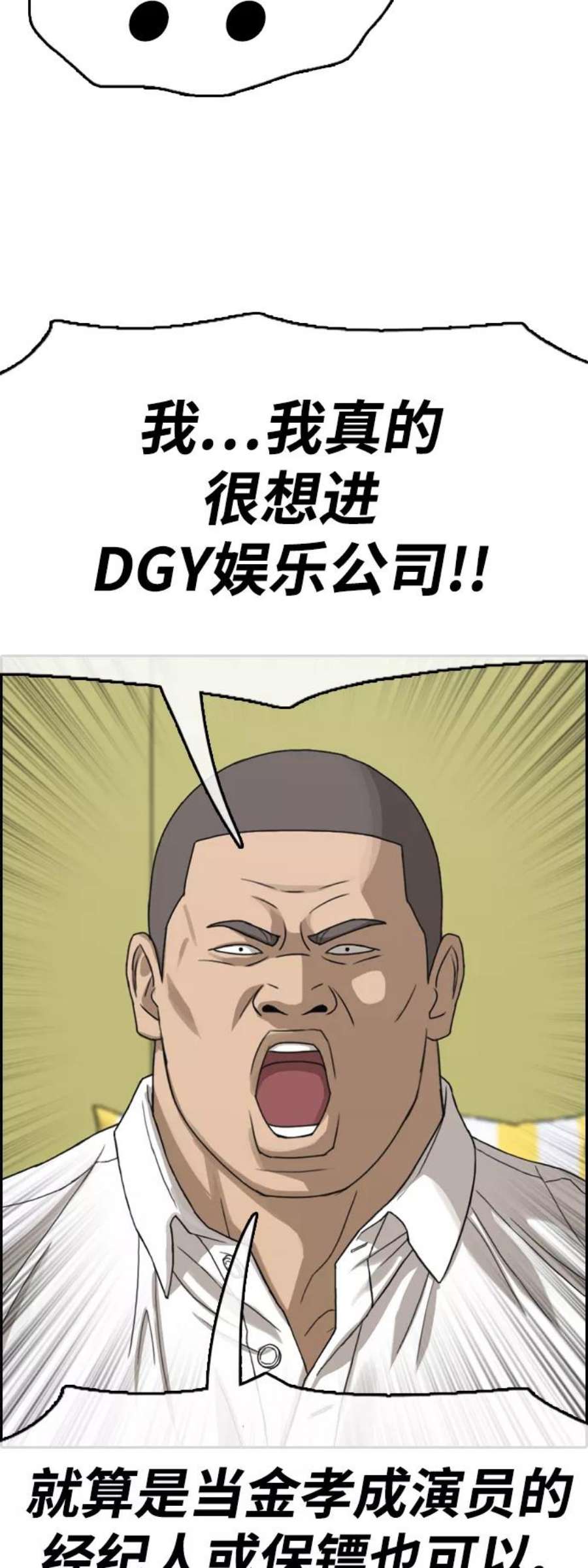 青春白卷第426话 分开的原因（4）