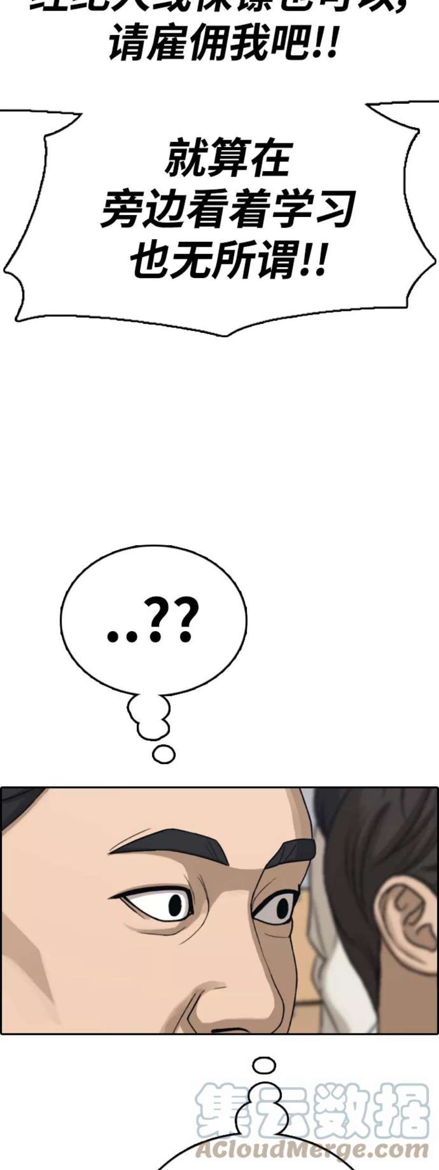 青春白卷第426话 分开的原因（4）