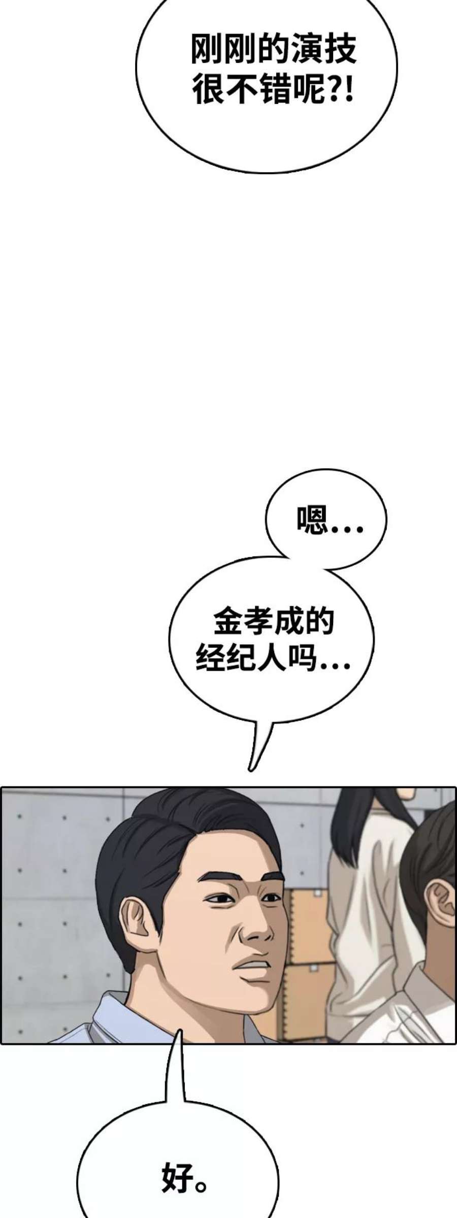 青春白卷第426话 分开的原因（4）