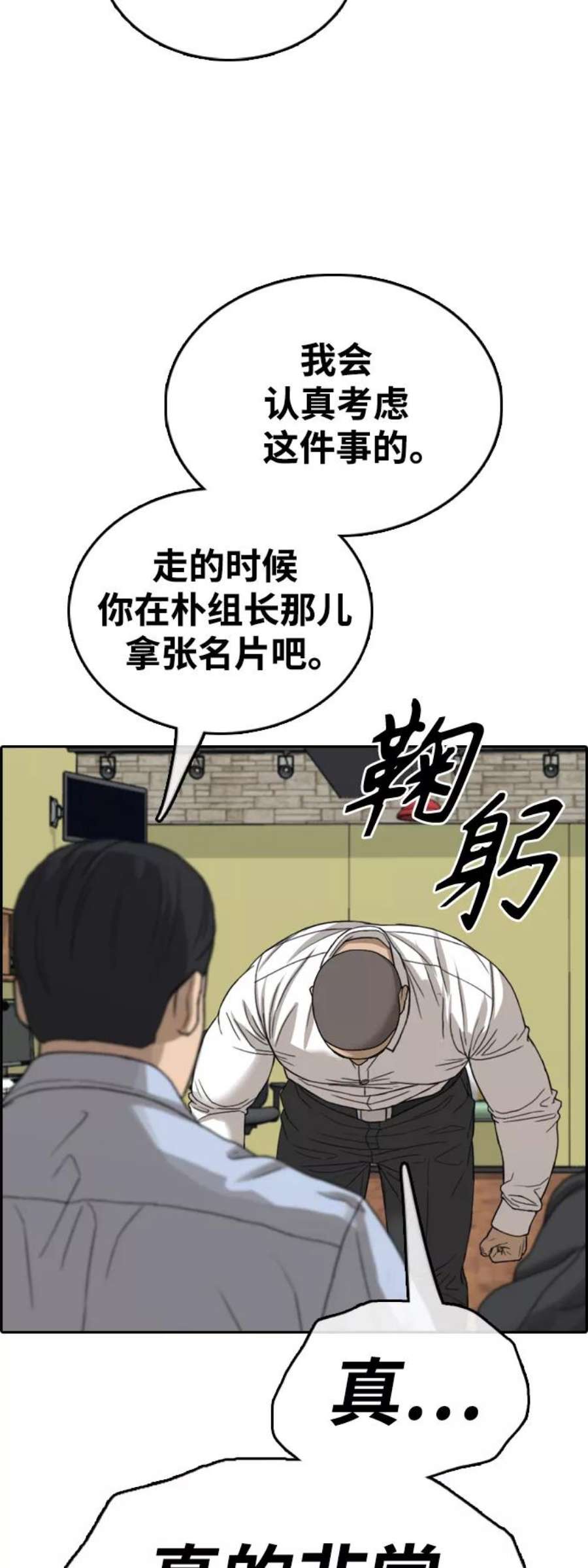 青春白卷第426话 分开的原因（4）