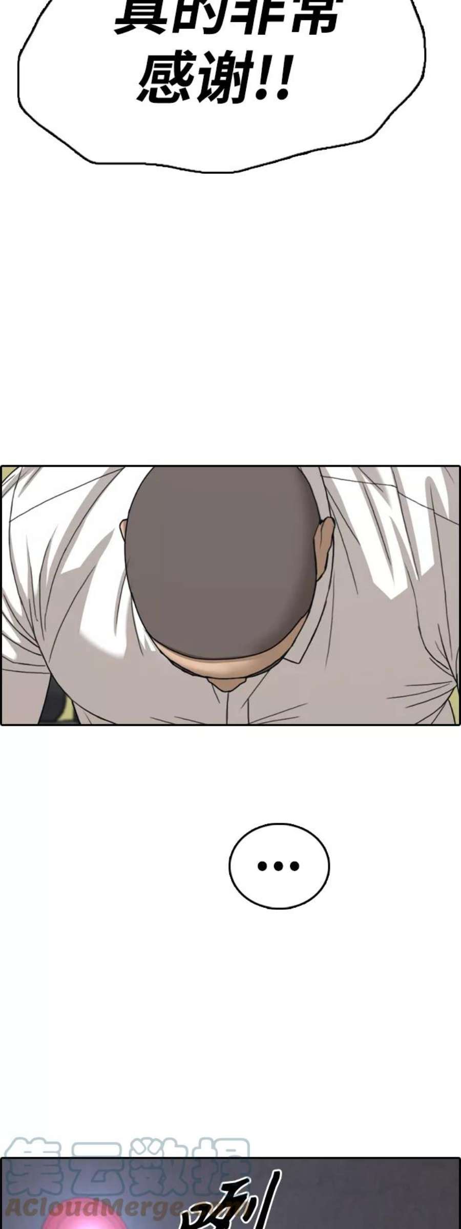 青春白卷第426话 分开的原因（4）