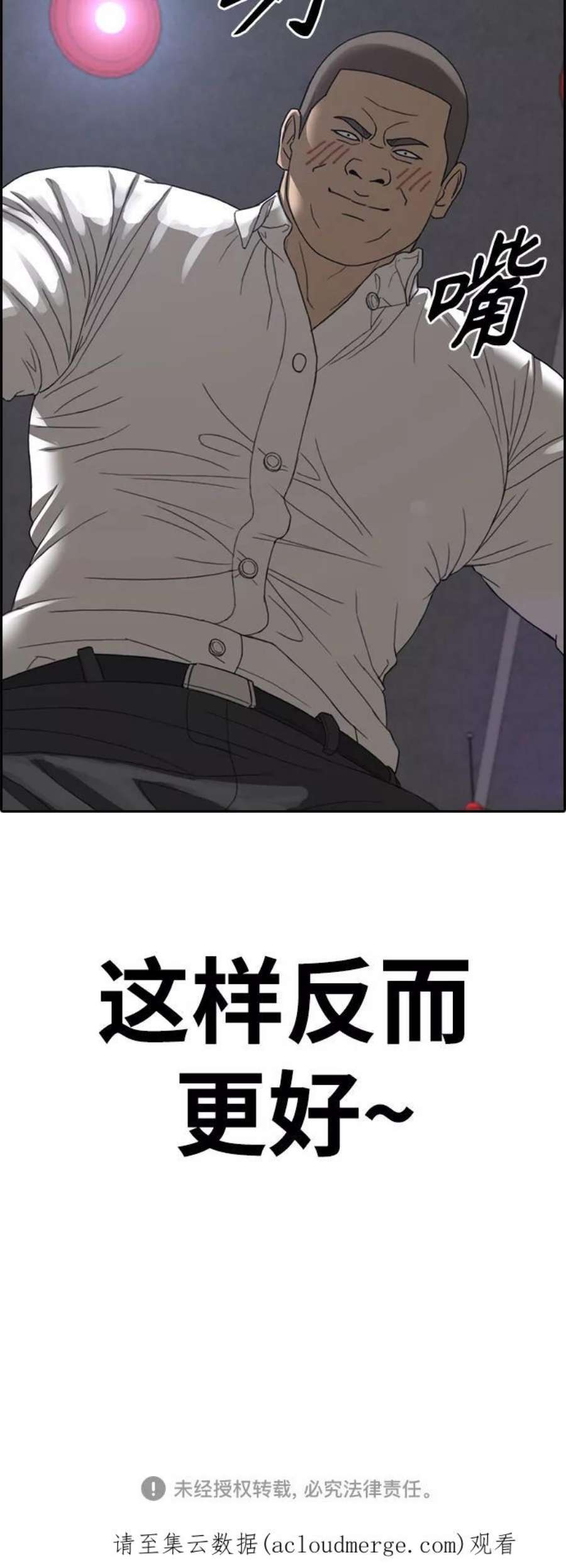 青春白卷第426话 分开的原因（4）