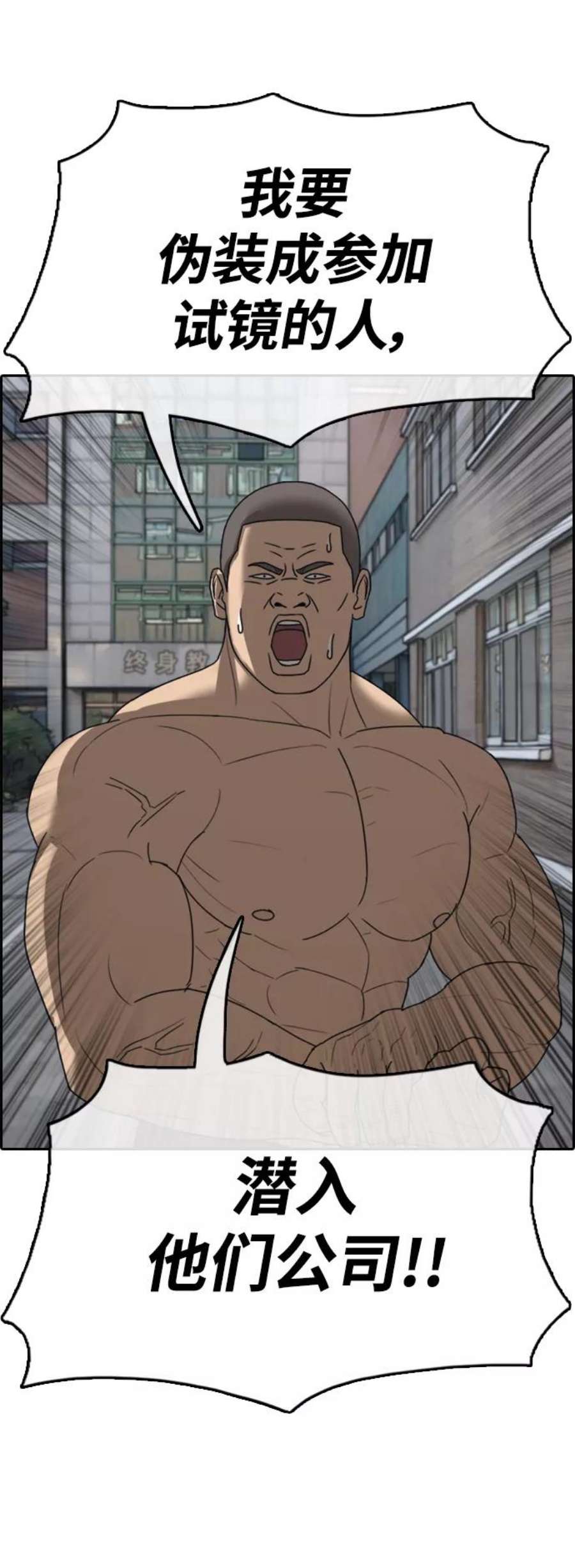 青春白卷第426话 分开的原因（4）