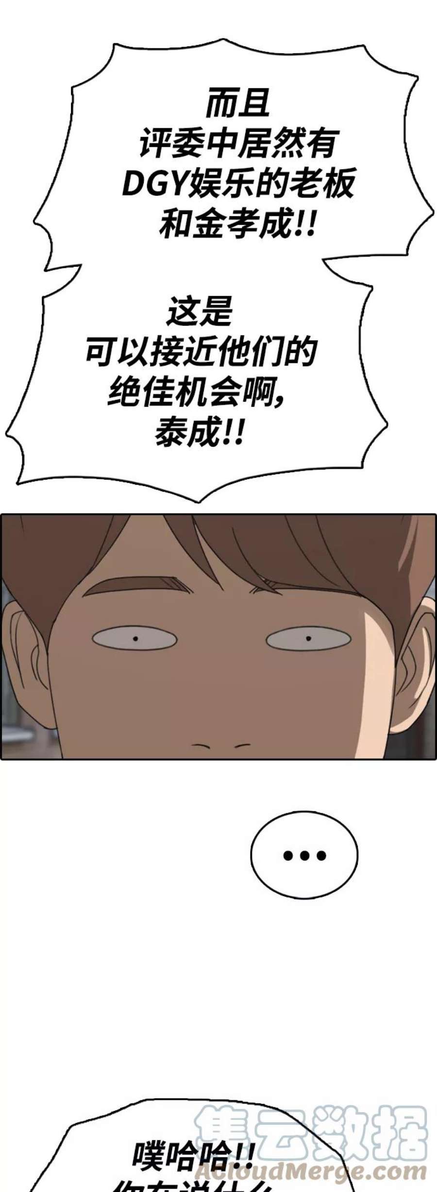 青春白卷第426话 分开的原因（4）