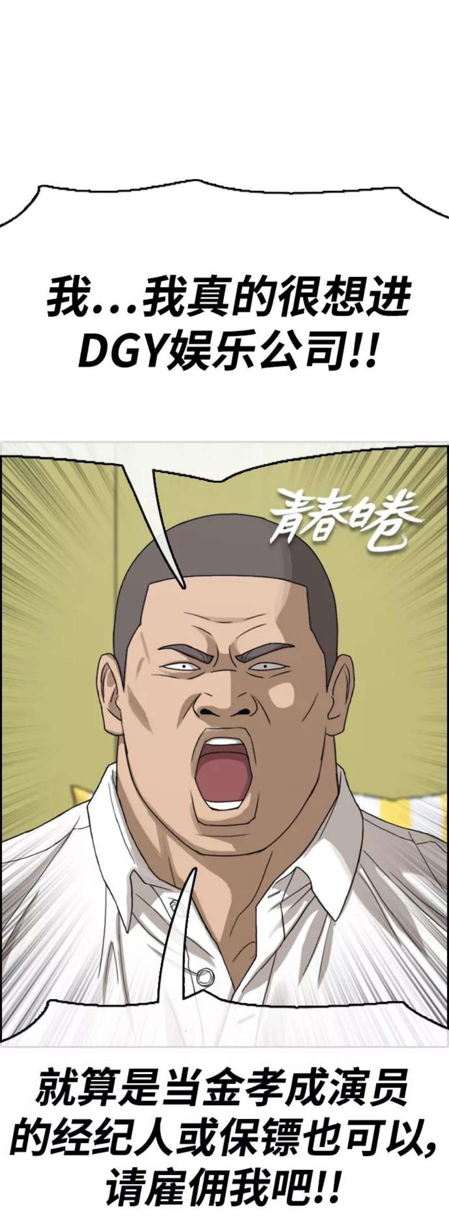 青春白卷第427话 分开的原因（5）