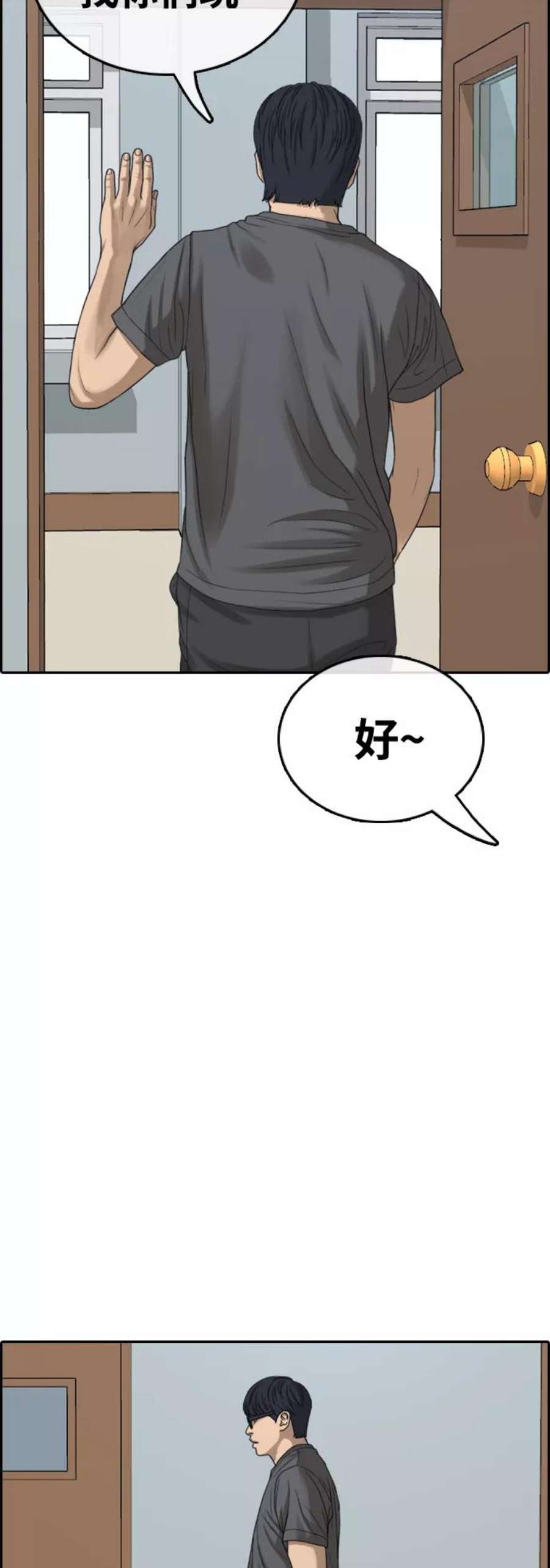青春白卷第427话 分开的原因（5）