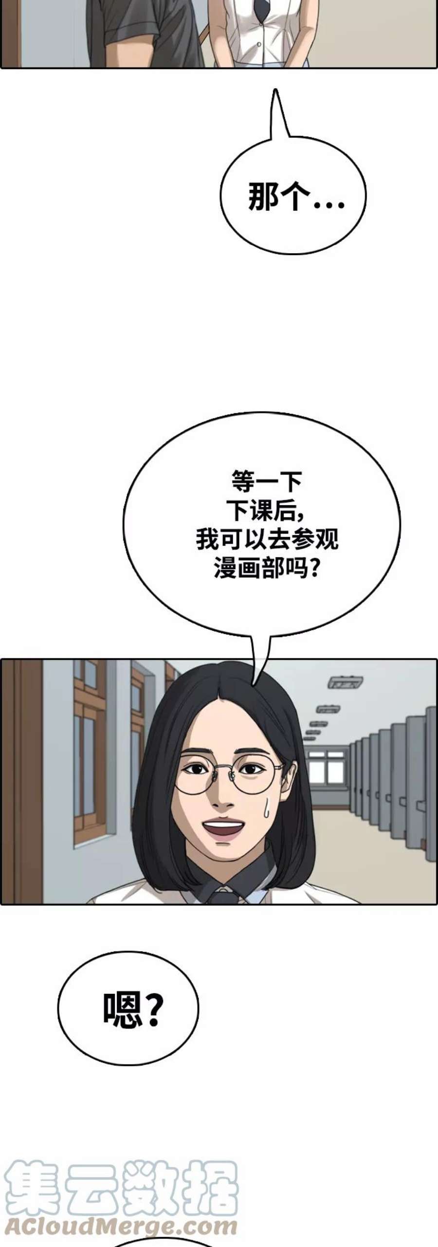青春白卷第427话 分开的原因（5）