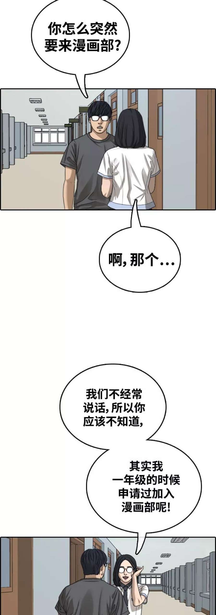 青春白卷第427话 分开的原因（5）