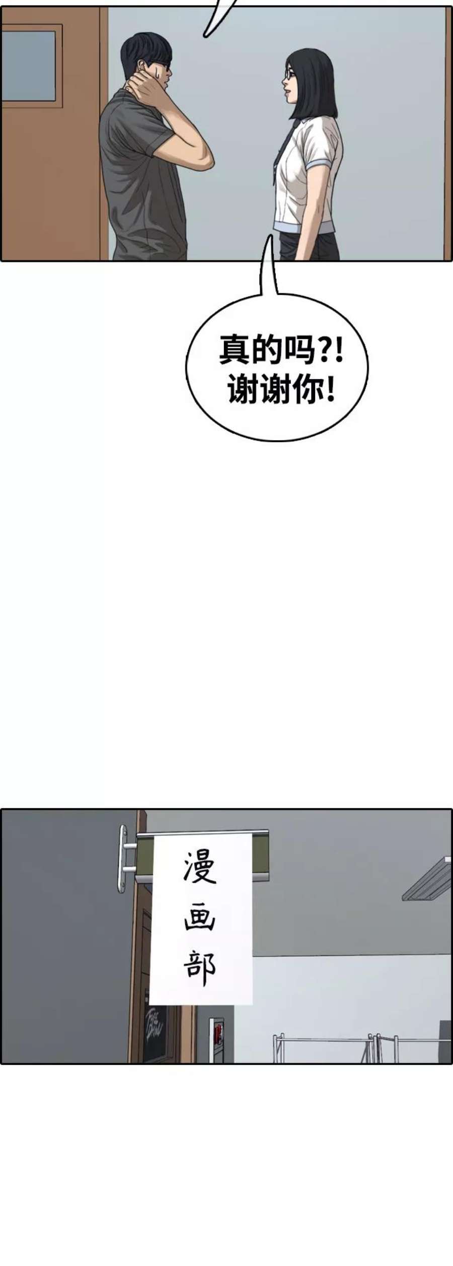 青春白卷第427话 分开的原因（5）