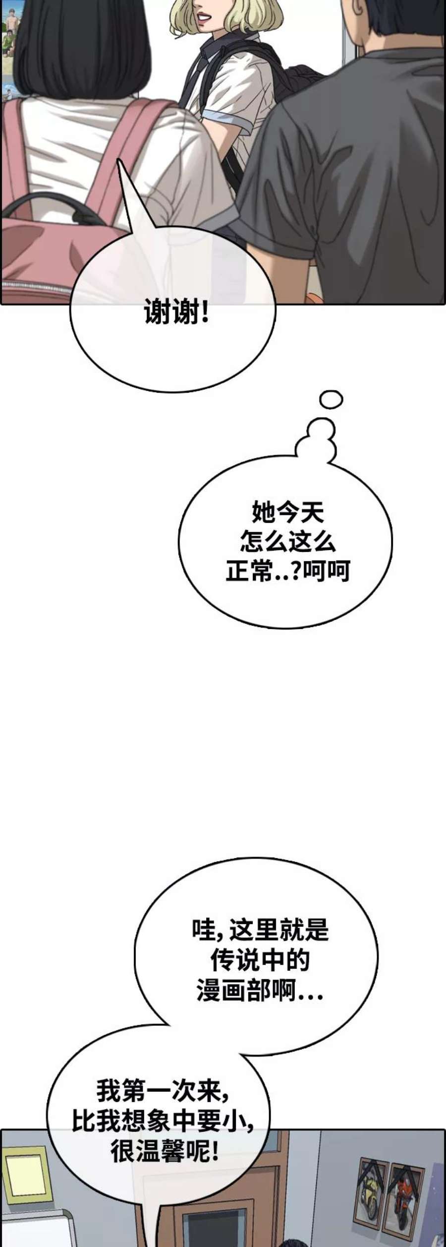 青春白卷第427话 分开的原因（5）