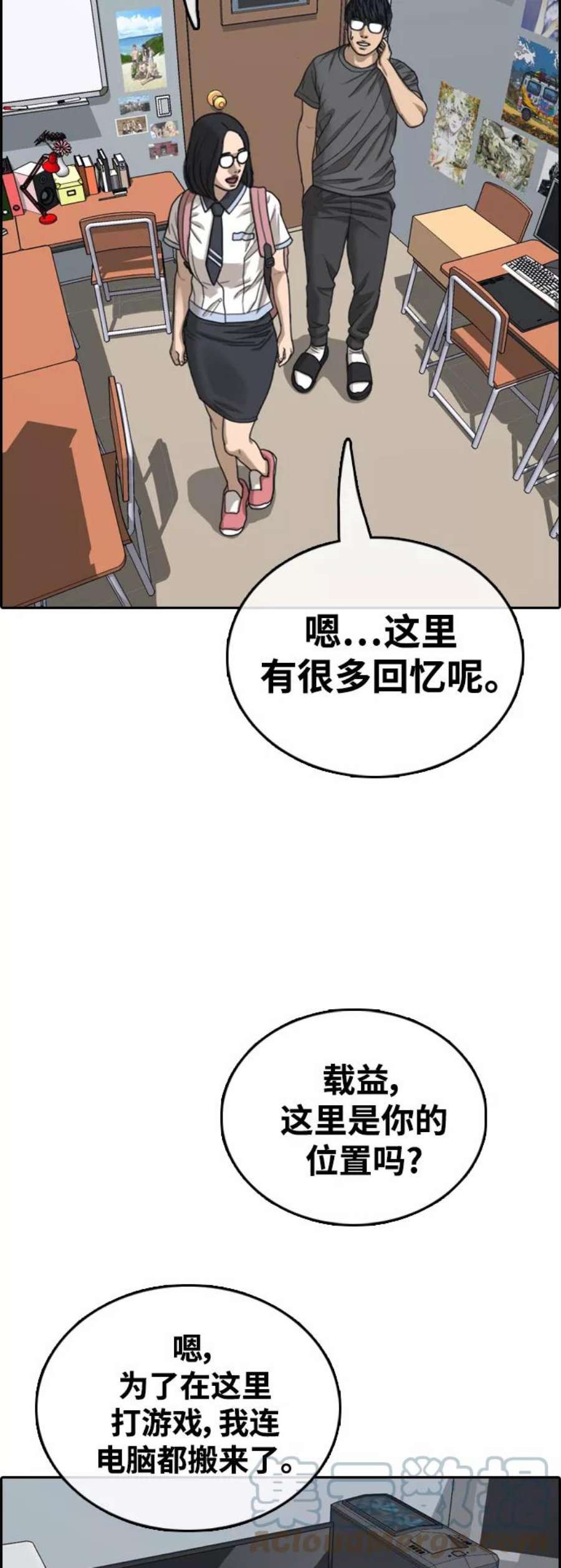 青春白卷第427话 分开的原因（5）