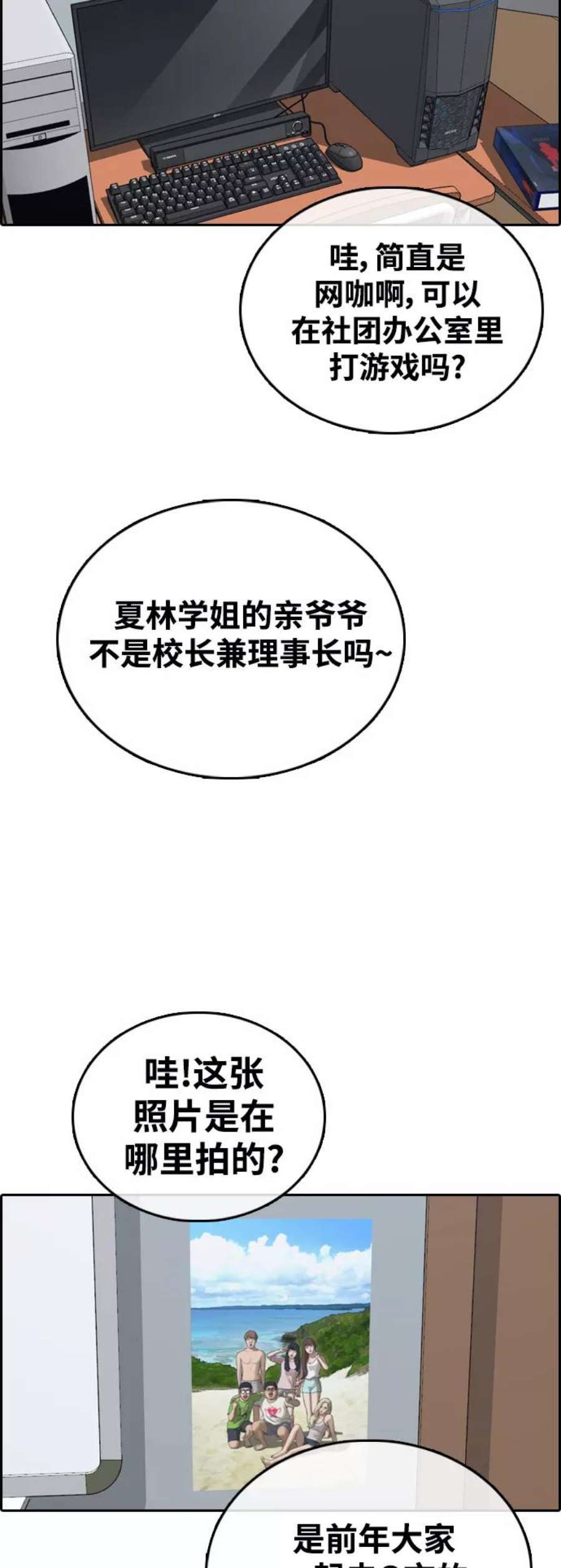 青春白卷第427话 分开的原因（5）