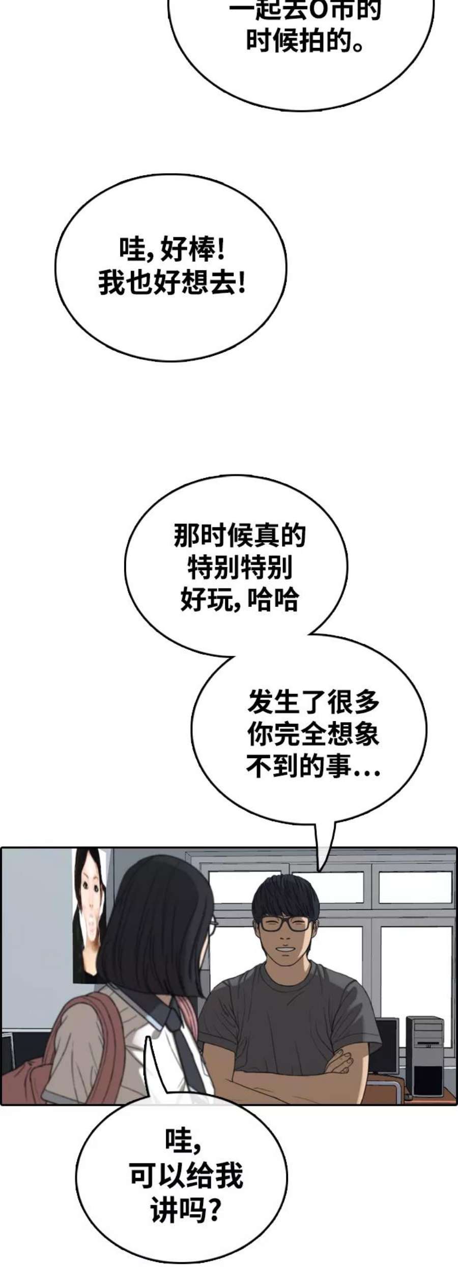 青春白卷第427话 分开的原因（5）