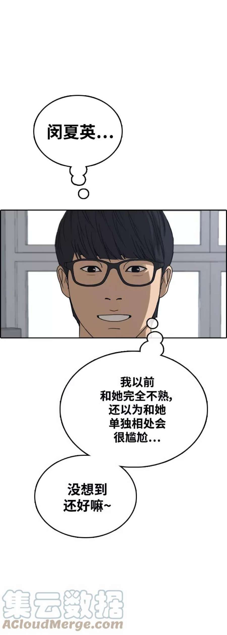 青春白卷第427话 分开的原因（5）