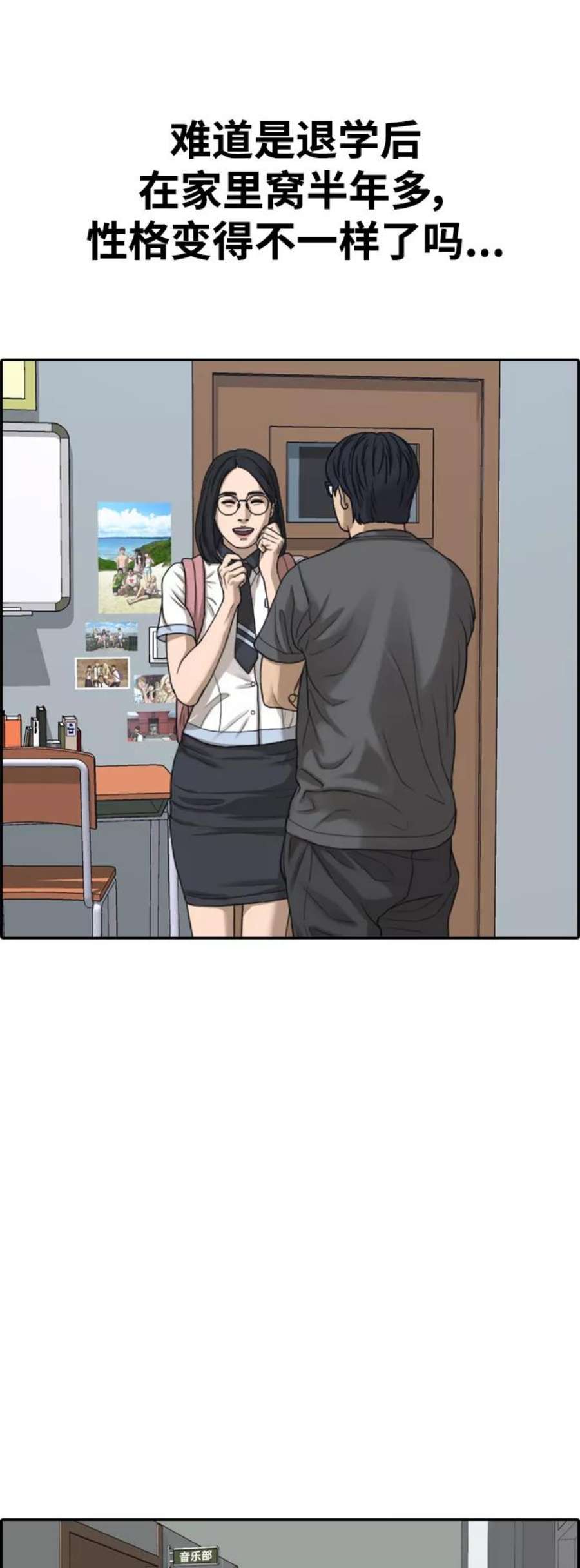 青春白卷第427话 分开的原因（5）