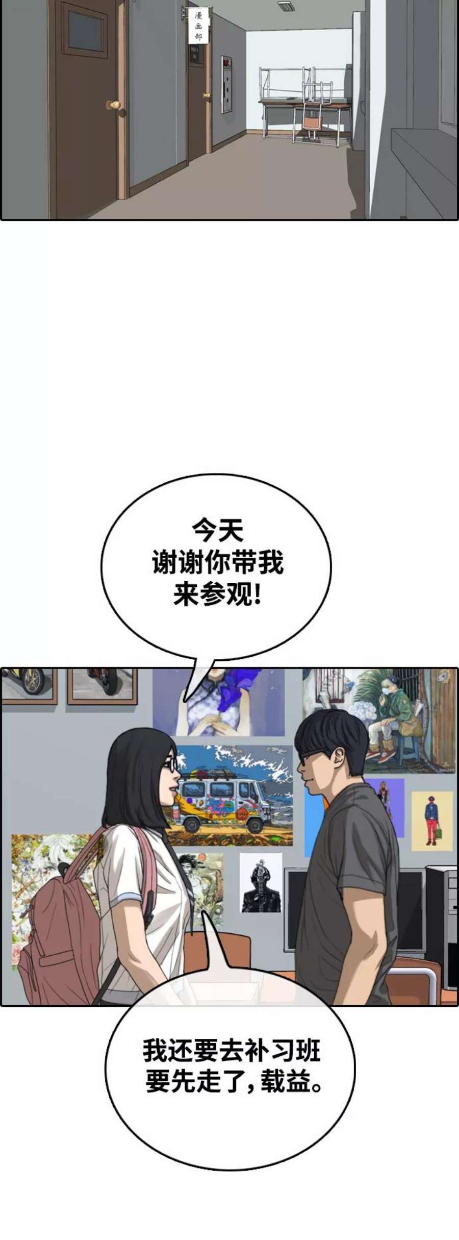 青春白卷第427话 分开的原因（5）