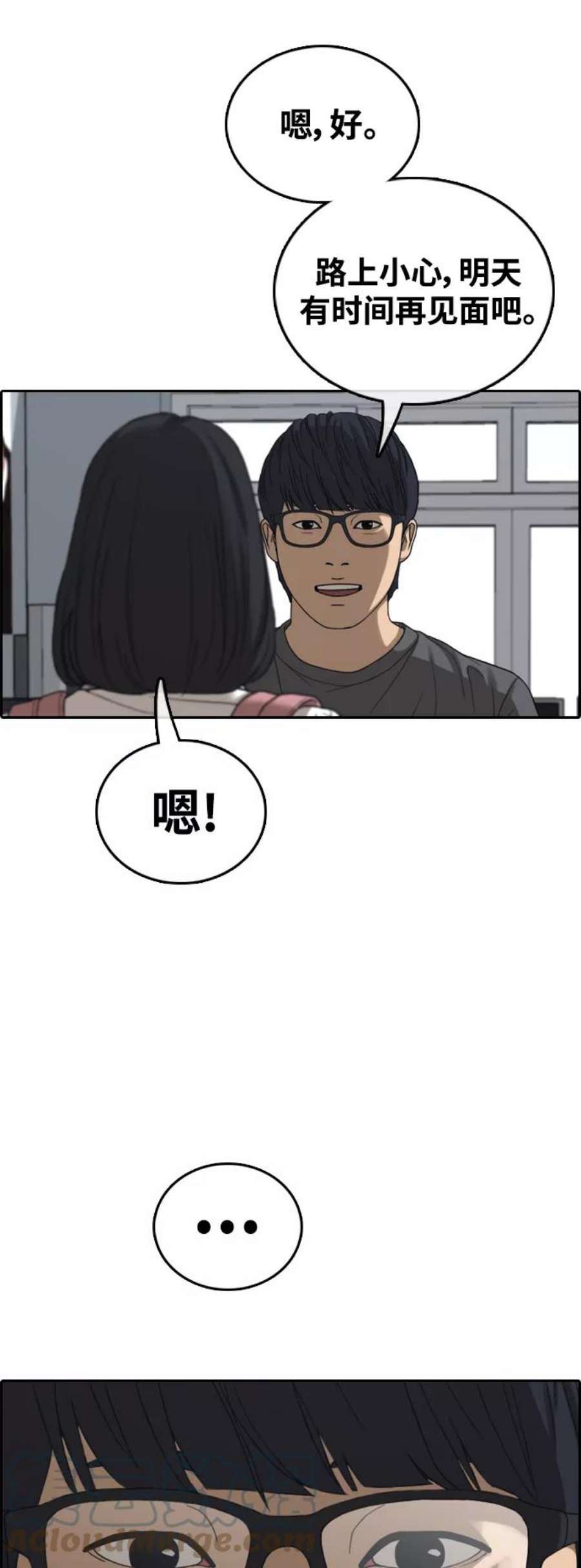 青春白卷第427话 分开的原因（5）